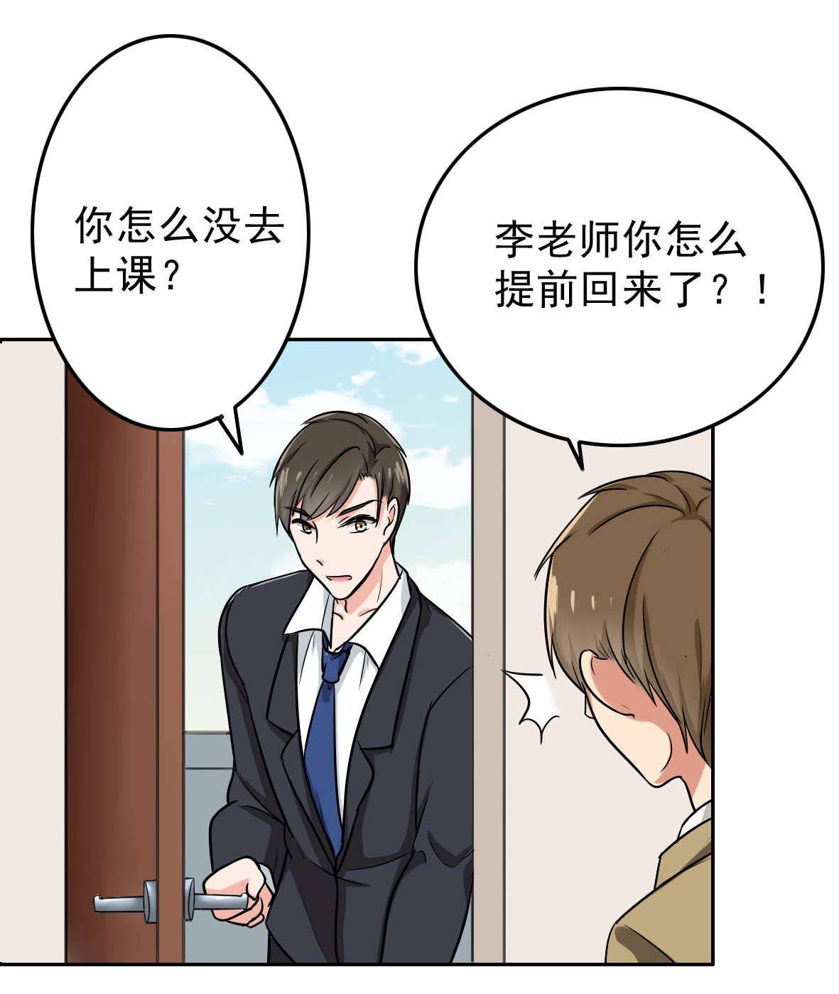 第55章：安排对象？8