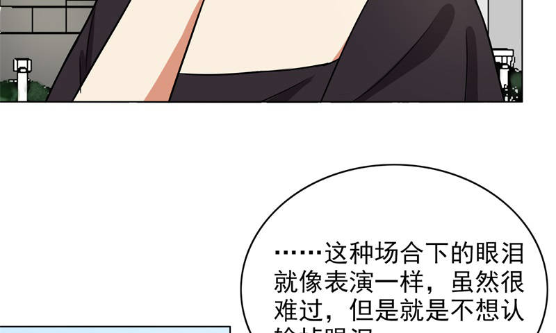 第85章：你当我是死人吗12