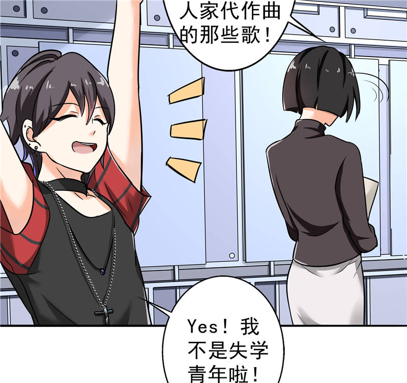 第91章：主唱Haru28