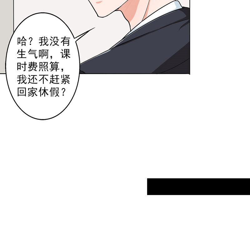 第28章：谣言10