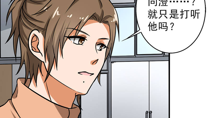 第104章：和李老师订婚吧！3