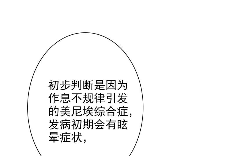 第88章：确诊24