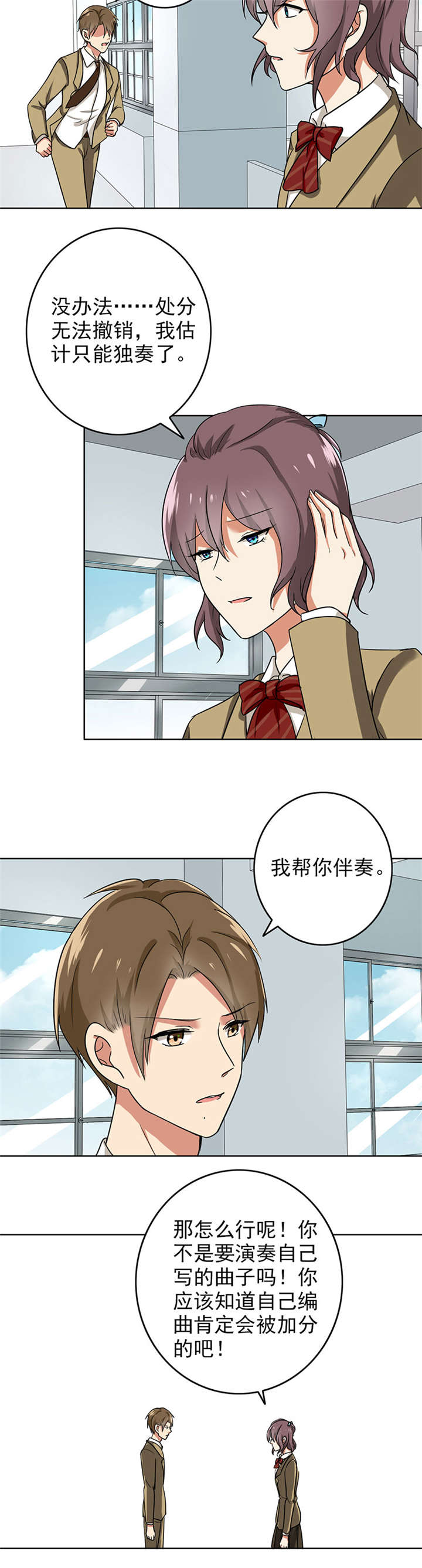 第68章：再见了，老师2