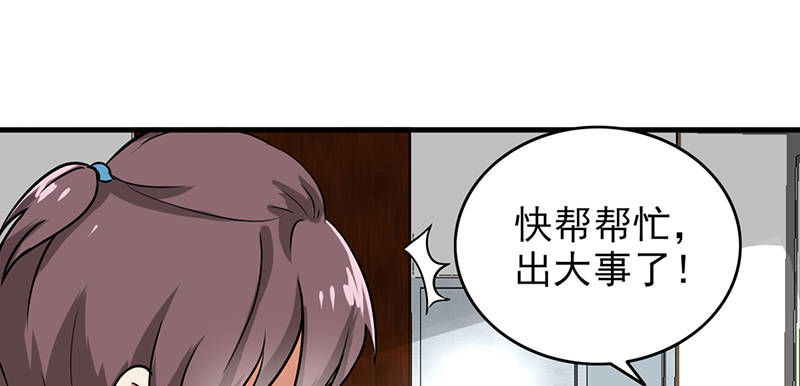 第105章：安排上了.jpg14