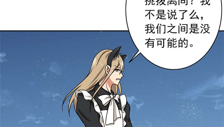 第62章：老师要跟别人结婚？10