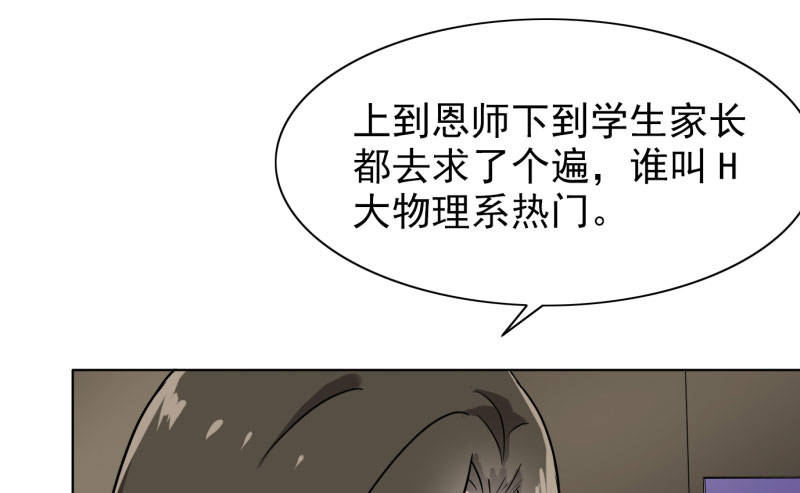 第89章：还不是时候46