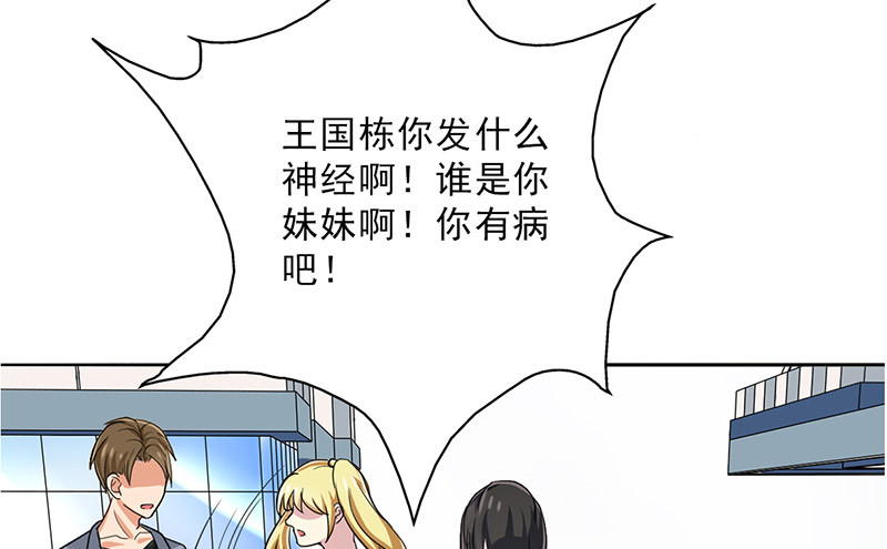 第26章：桃花运爆发！42