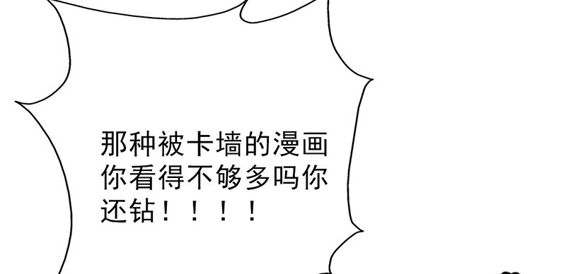 第43章：失算了！37