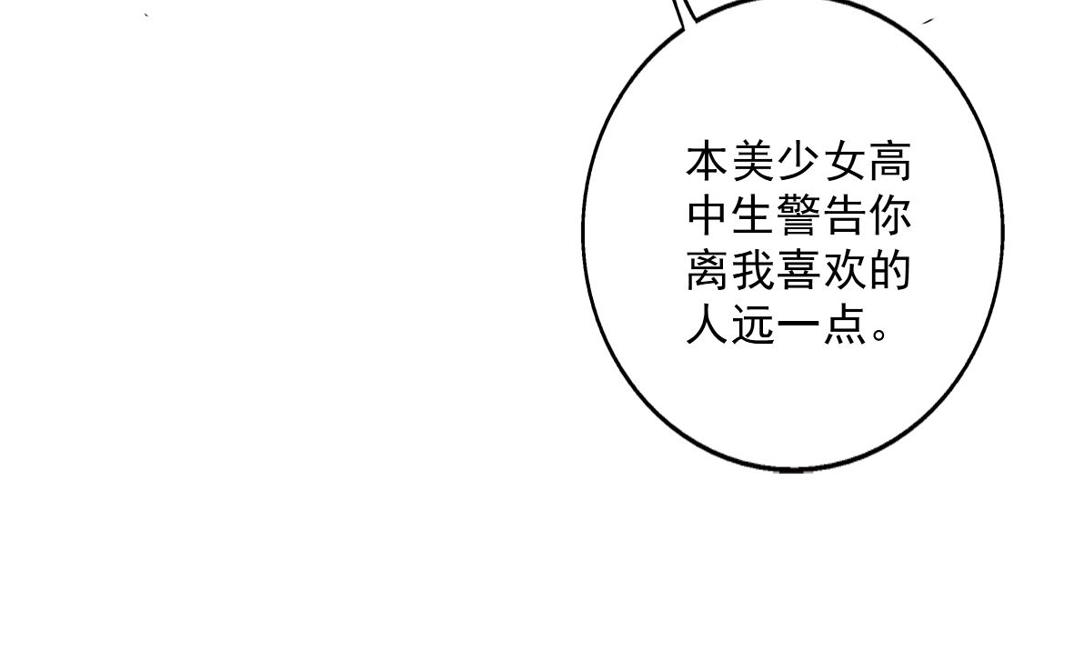 第17章：美少女的警告21