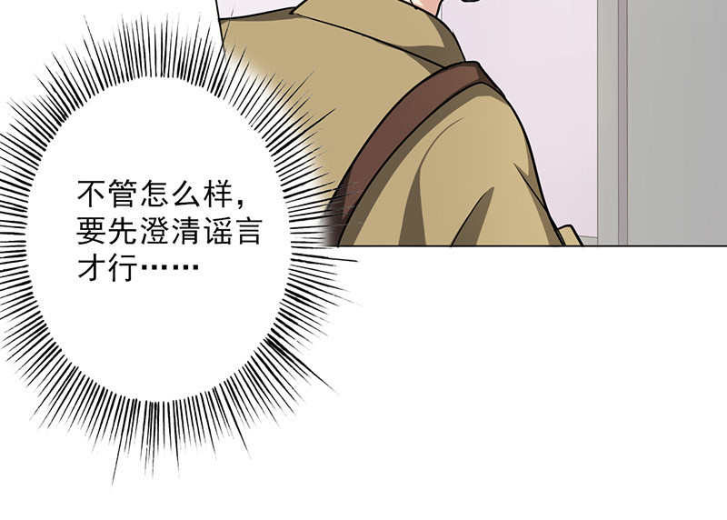 第28章：谣言38