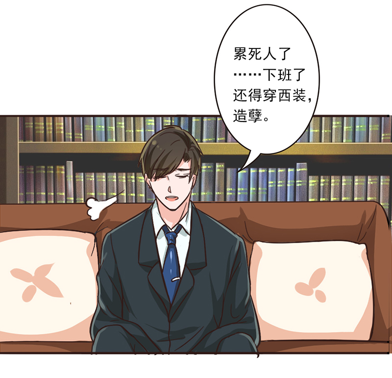 第9章：晚上来我家要守规矩23