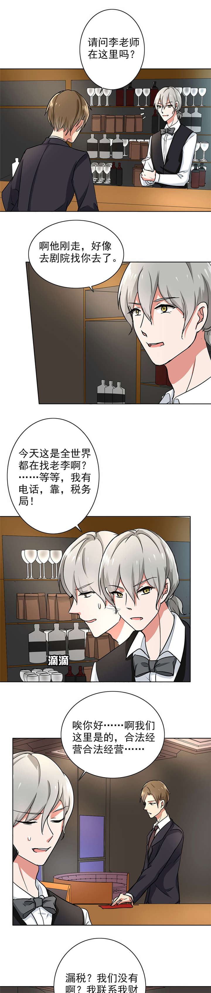 第73章：谁的喜帖2
