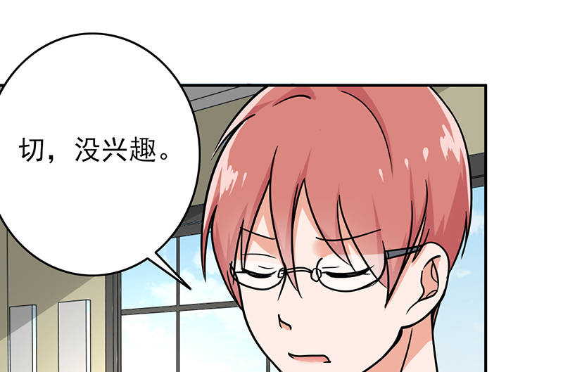 第94章：欢迎新同学37