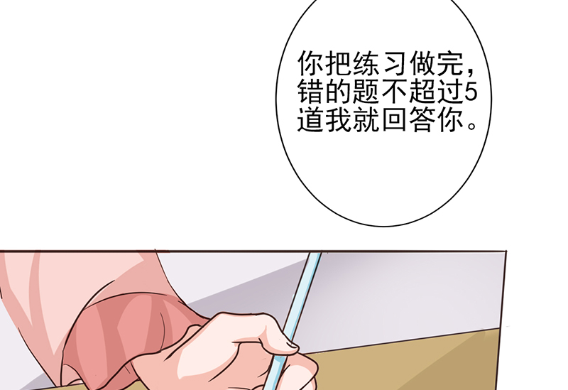 第11章：被欺负狠狠打回去14
