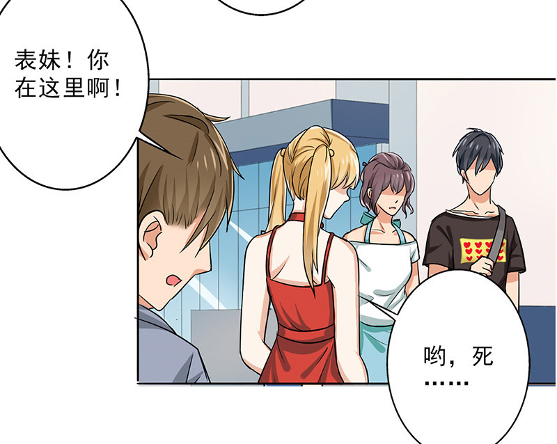 第26章：桃花运爆发！39