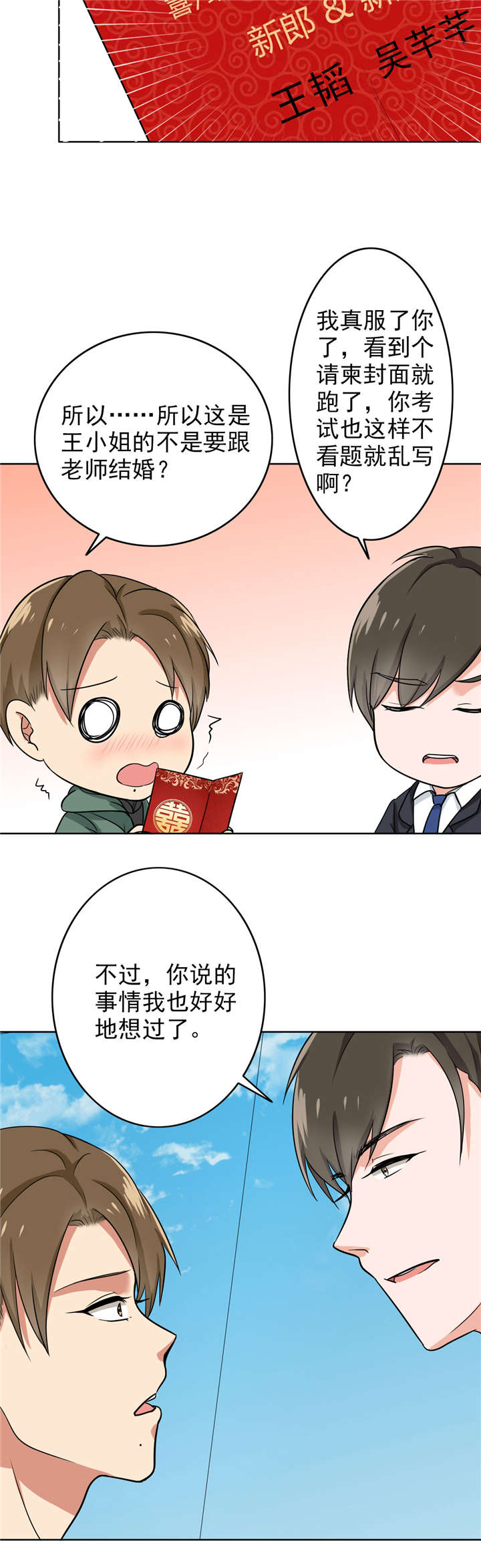 第74章：如果还来得及5