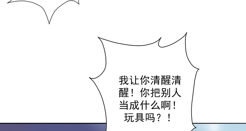 第21章：我真是看错你了21