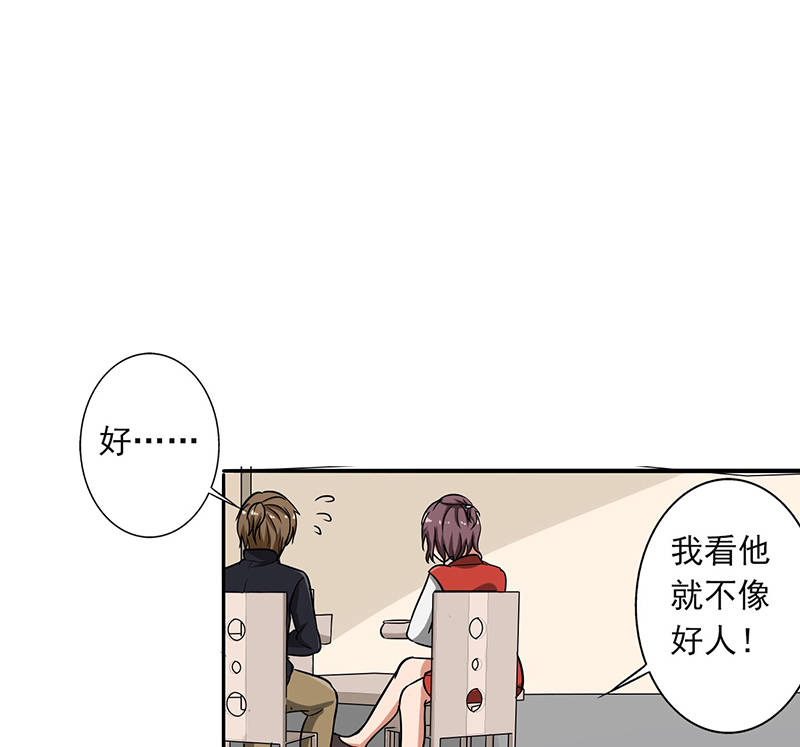 第92章：是坏人哦31