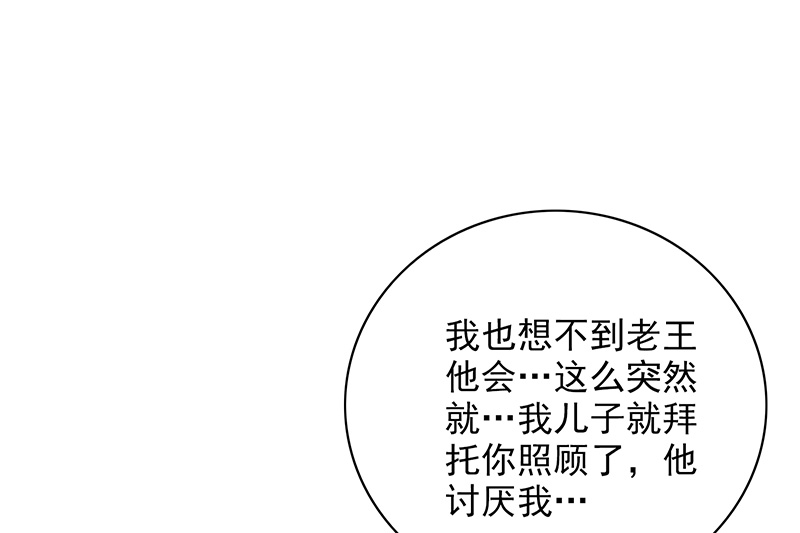 第83章：或早或晚28