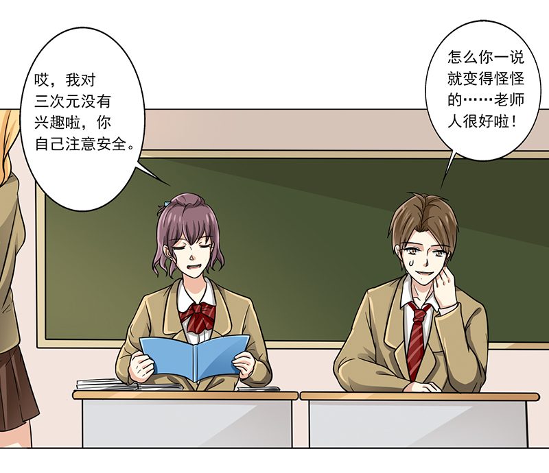 第10章：这本的剧情很感人哦3