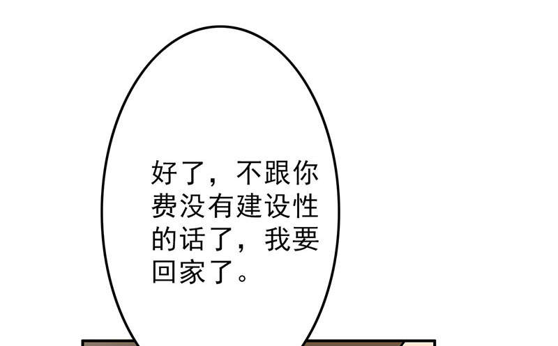 第53章：结，结扎……！54