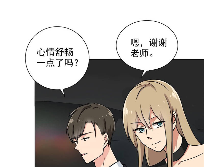 第87章：喝断片了？20