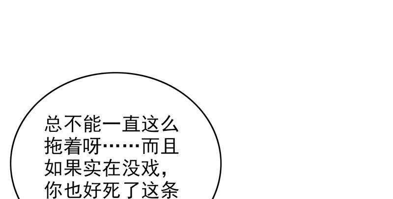 第105章：安排上了.jpg29