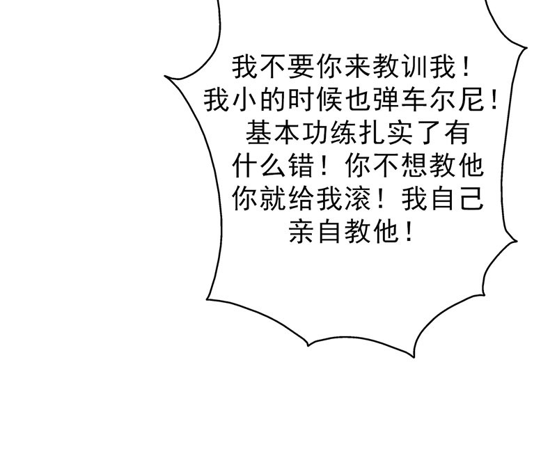 第39章：童年篇：被束缚的人14