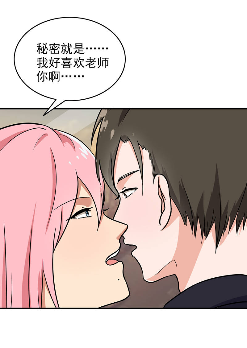 第97章：你不要过来啊！25