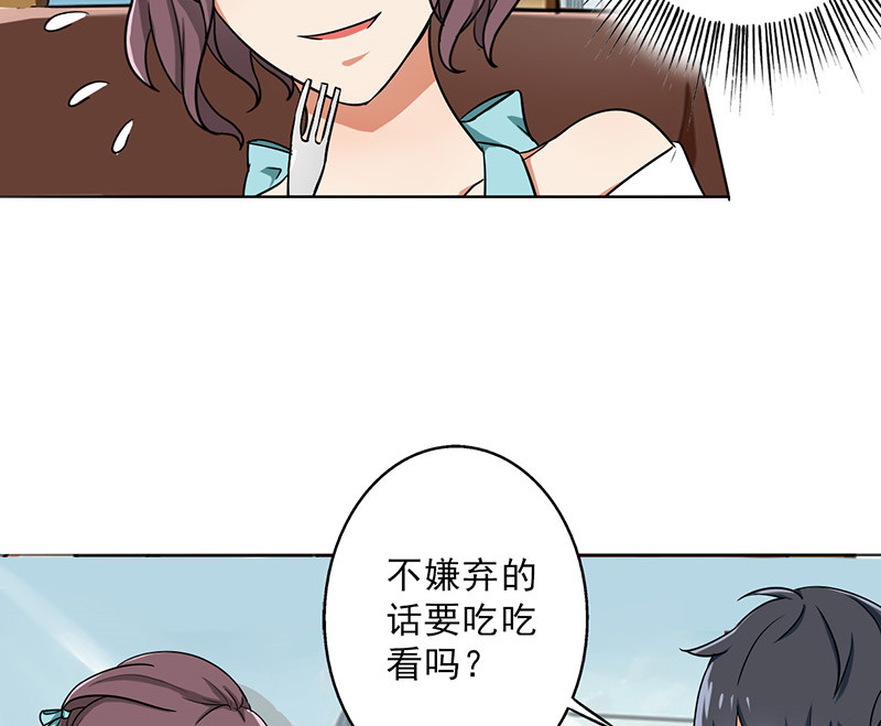 第26章：桃花运爆发！19