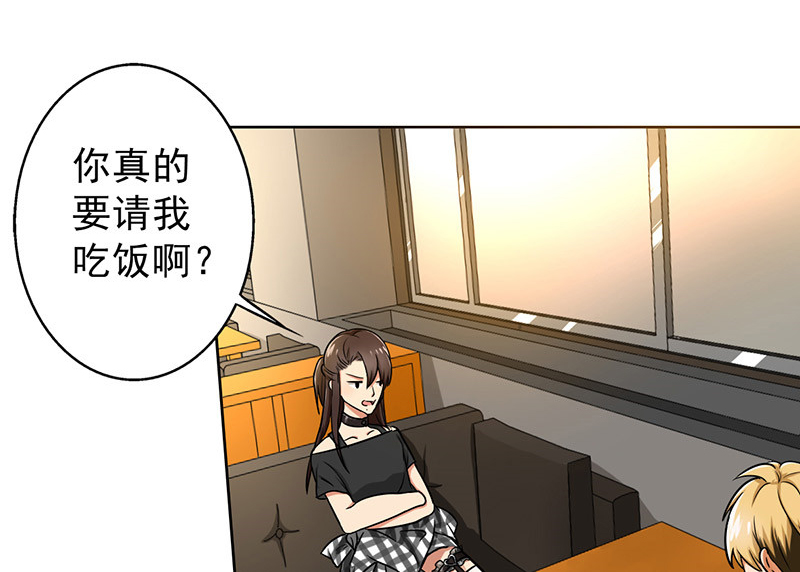 第37章：别养狗了，养我吧！8