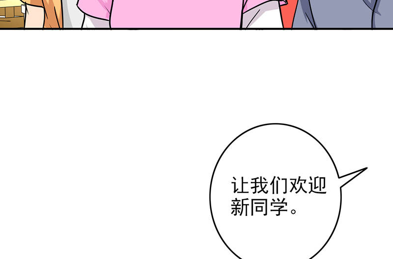 第94章：欢迎新同学28
