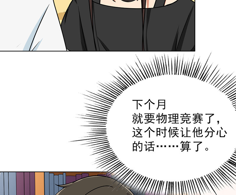 第38章：人不可貌相12