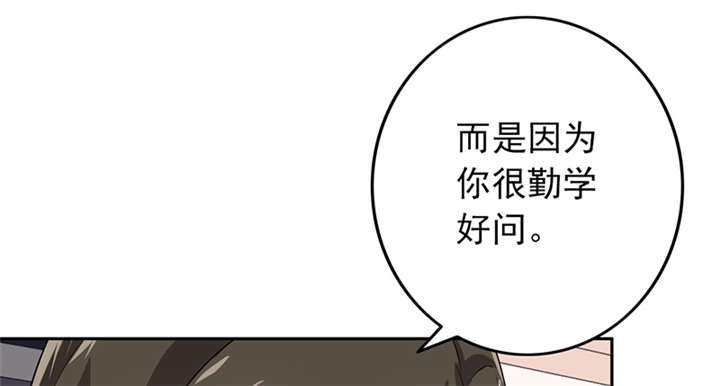 第63章：被老师夸了……50