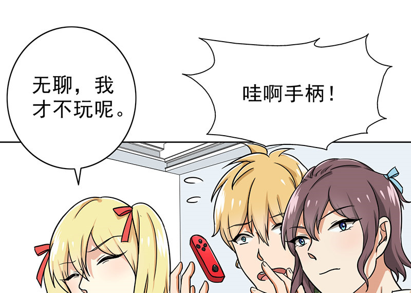 第46章：别碰我腰！17
