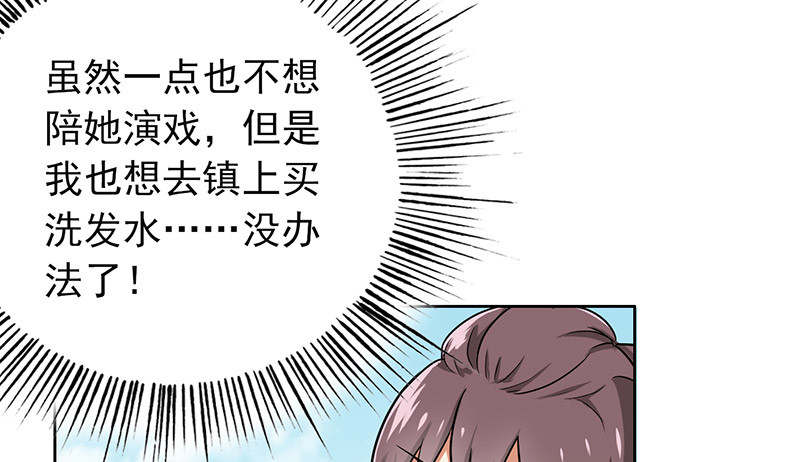 第57章：成钰老师25
