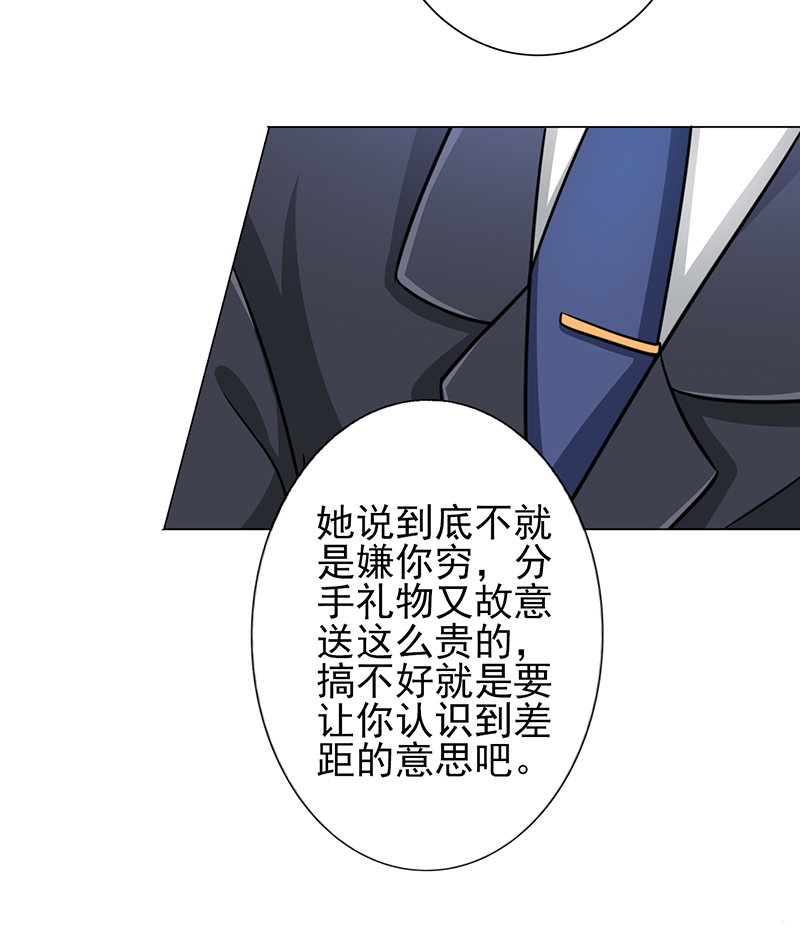 第11章：被欺负狠狠打回去4