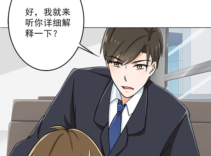 第26章：桃花运爆发！29