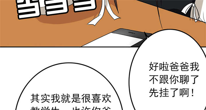 第63章：被老师夸了……45