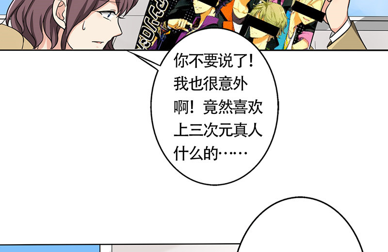 第25章：约会？！5