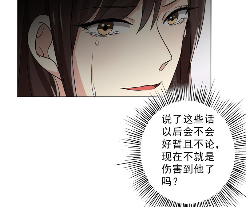 第28章：谣言17