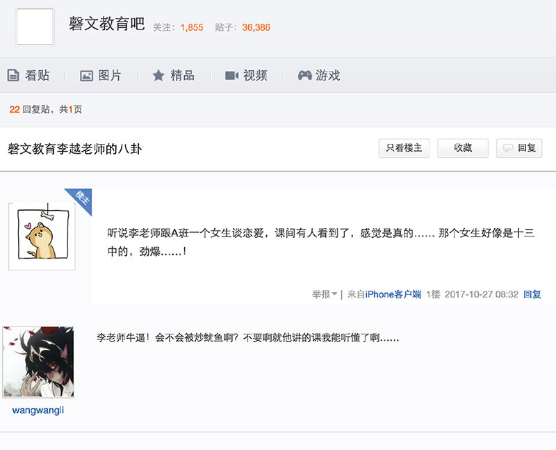 第27章：出大事了！40