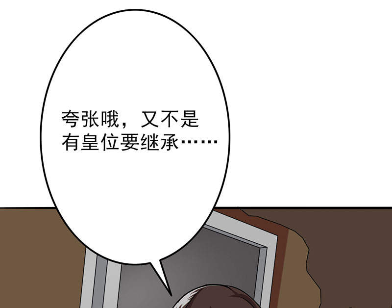 第53章：结，结扎……！35
