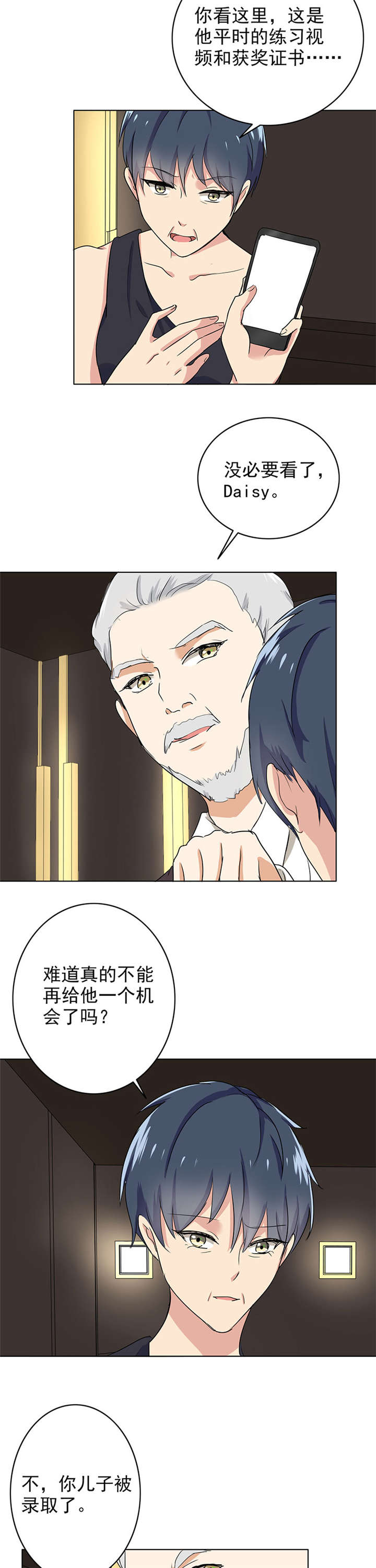 第70章：这个节奏不对4