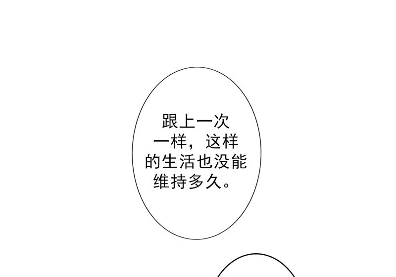 第39章：童年篇：被束缚的人59