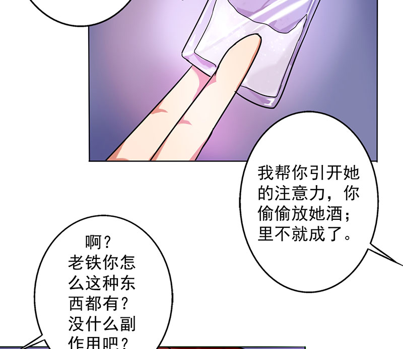 第20章：我喝多了20