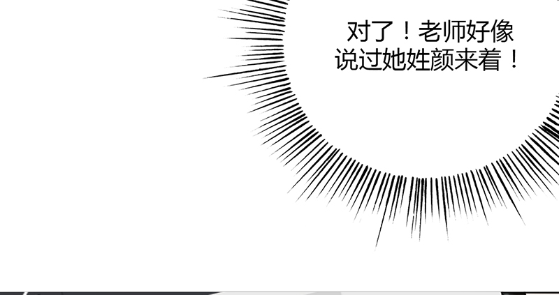 第17章：美少女的警告7