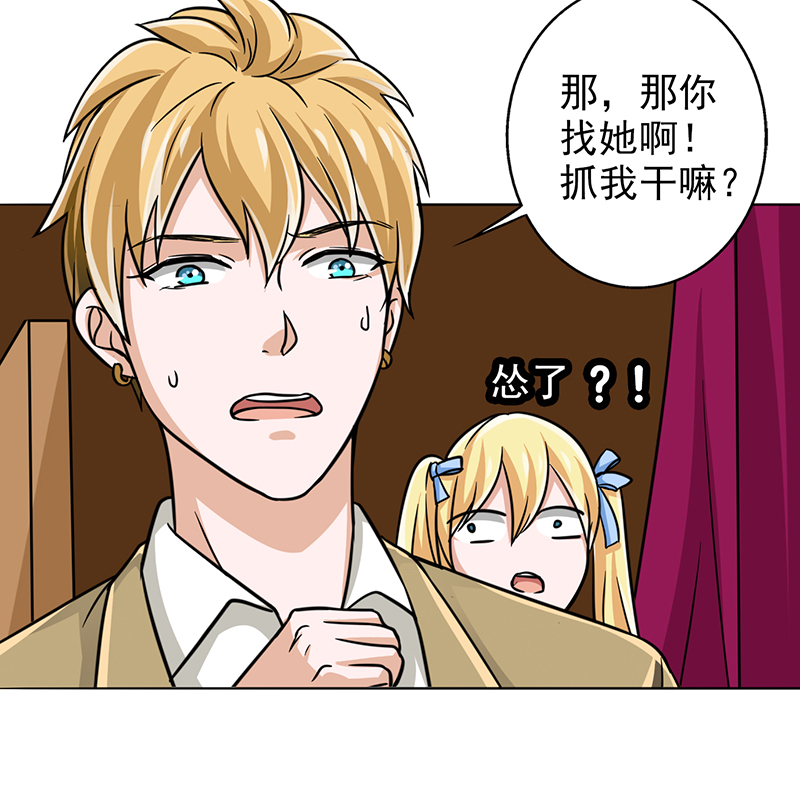 第13章：我替她出头到底16