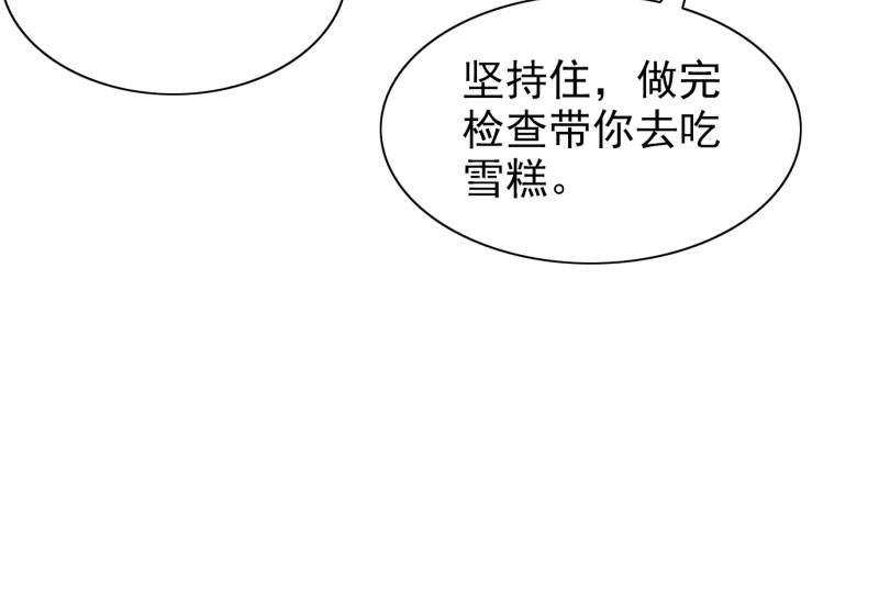 第88章：确诊21