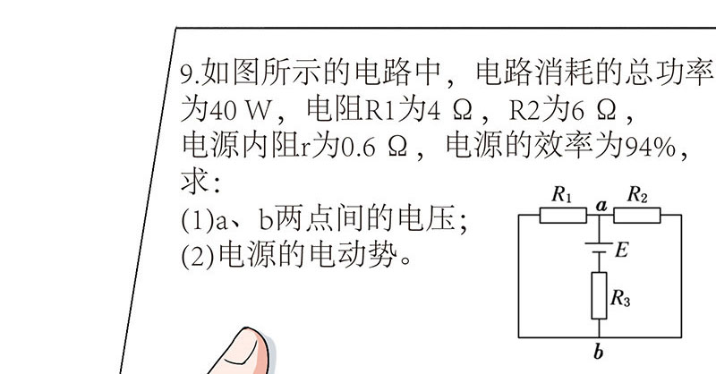 第27章：出大事了！10